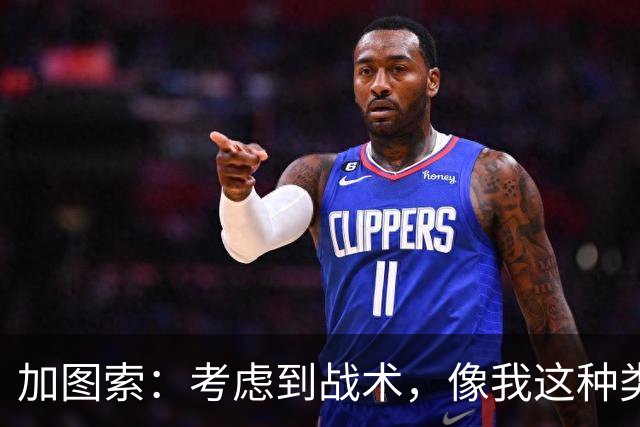 加图索：考虑到战术，像我这种类型的球员恐怕很难在我的球队立足